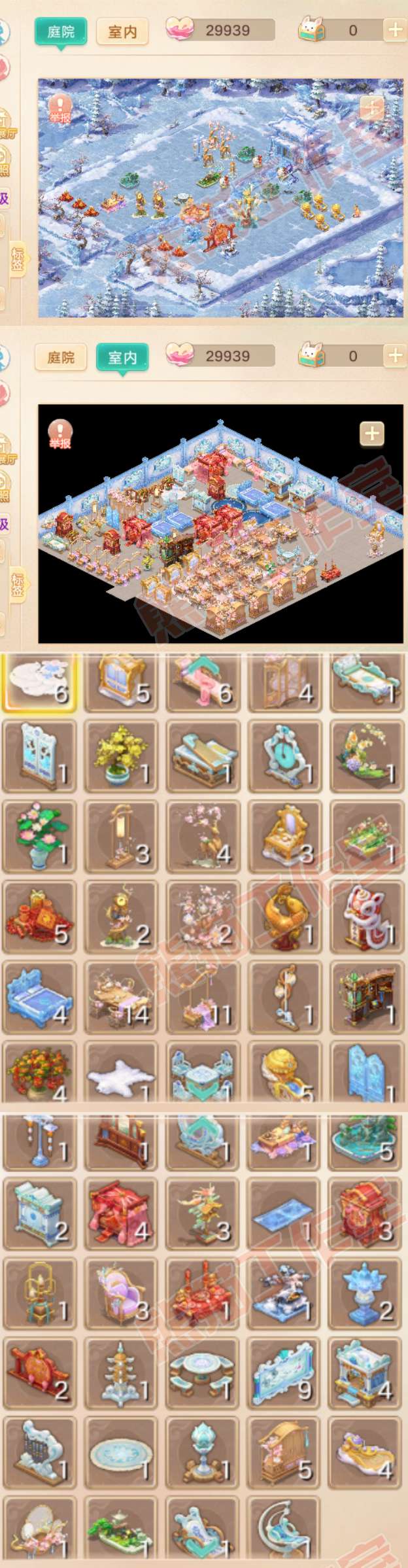 34783大话西游账号详情图10