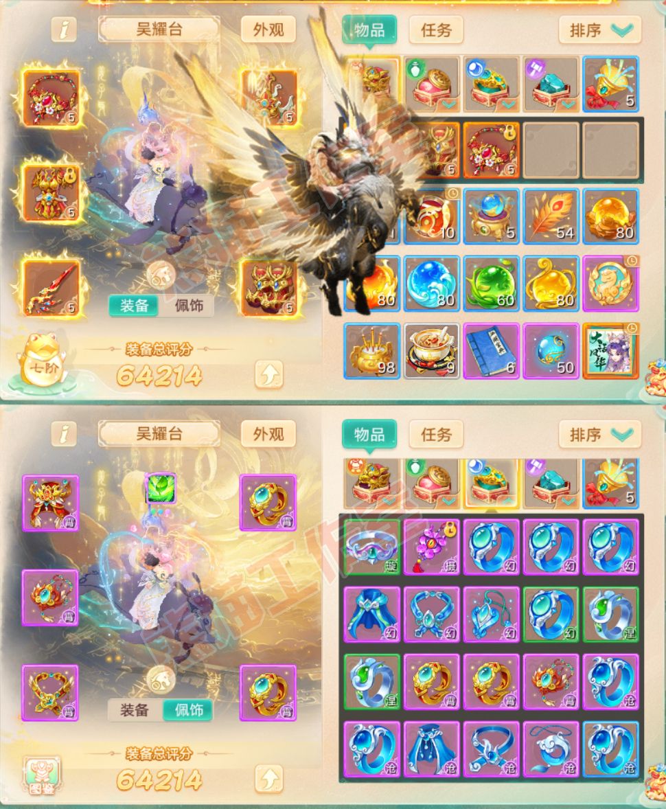 34783大话西游账号详情图1
