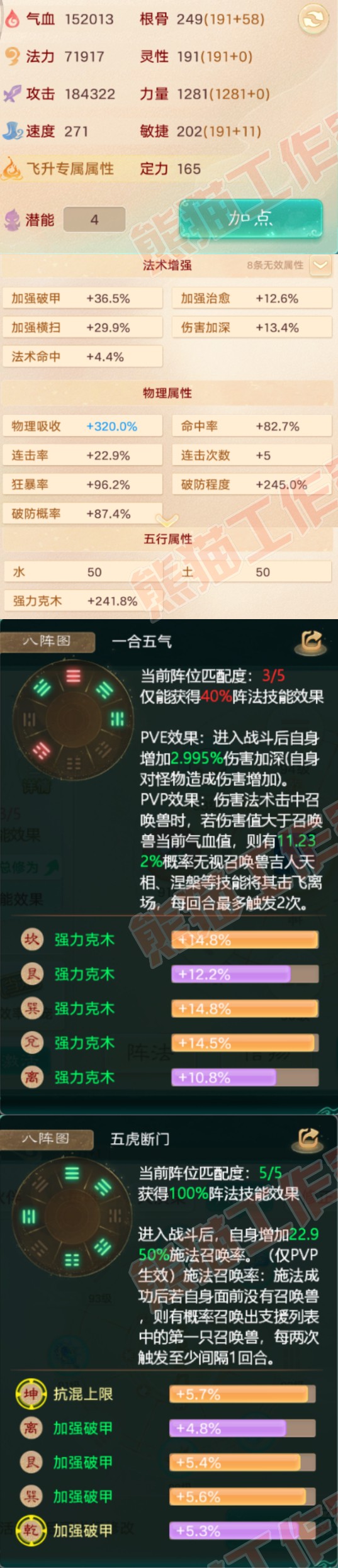52500大话西游账号详情图2