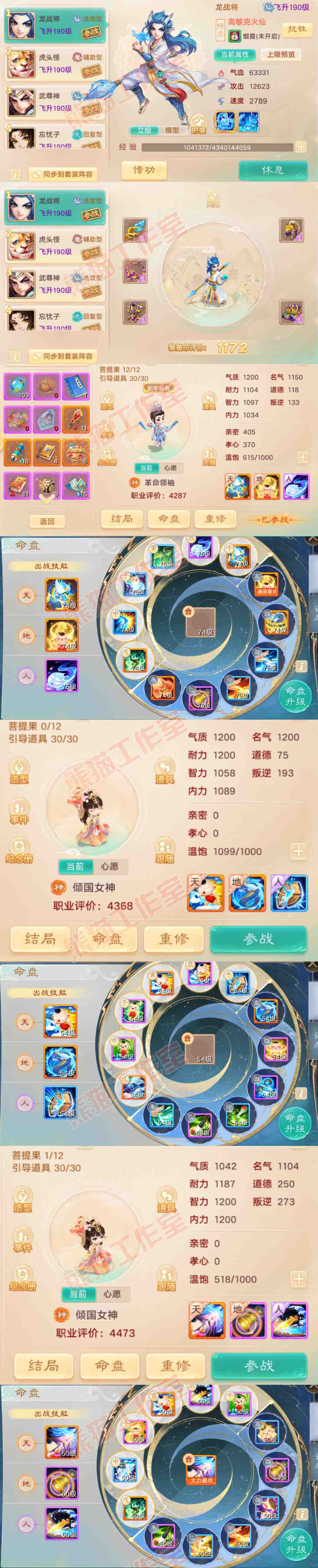 52500大话西游账号详情图11