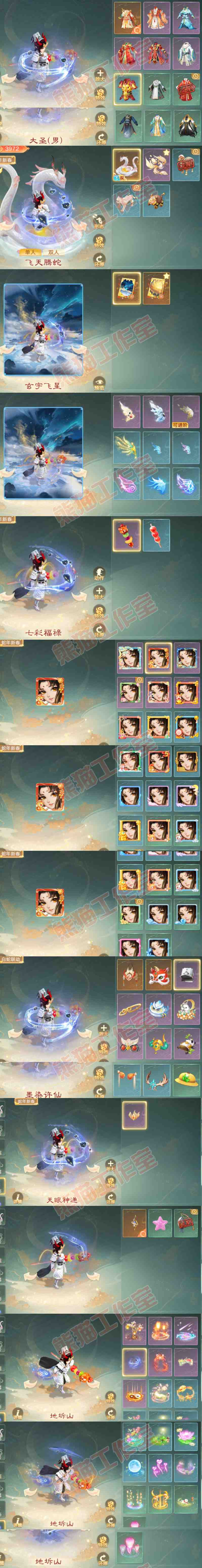 52500大话西游账号详情图9