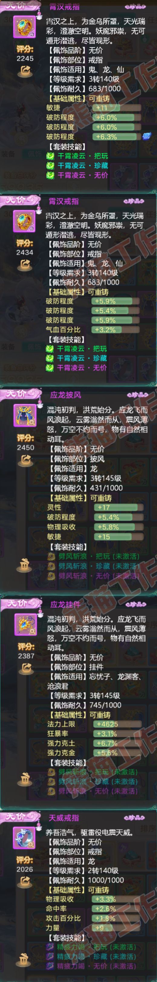 52500大话西游账号详情图5