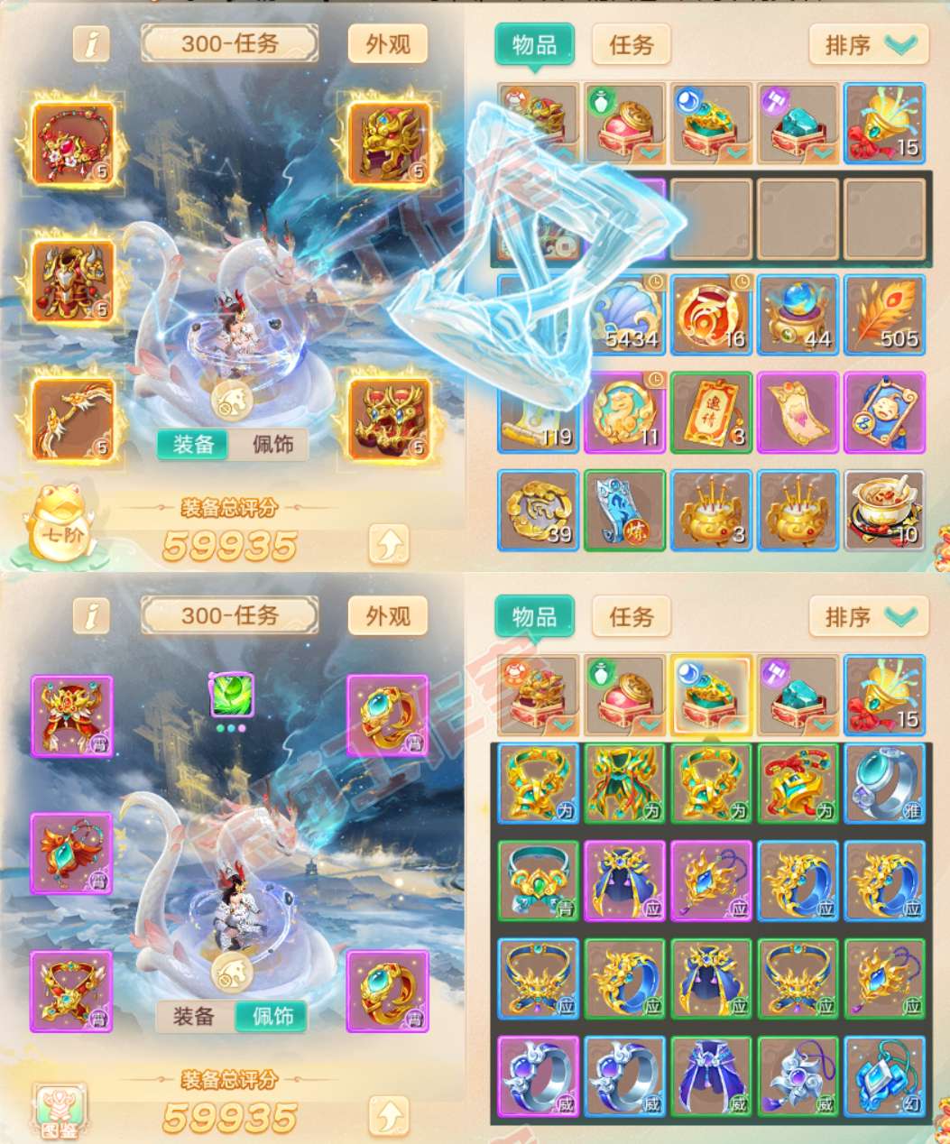 52500大话西游账号详情图1