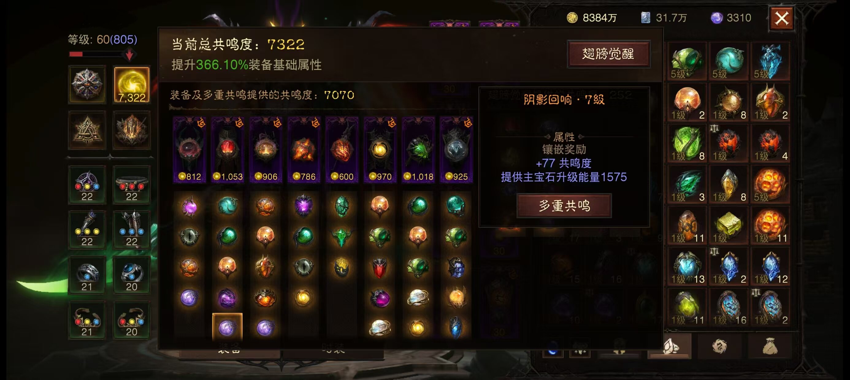 AH61601暗黑不朽账号详情图5
