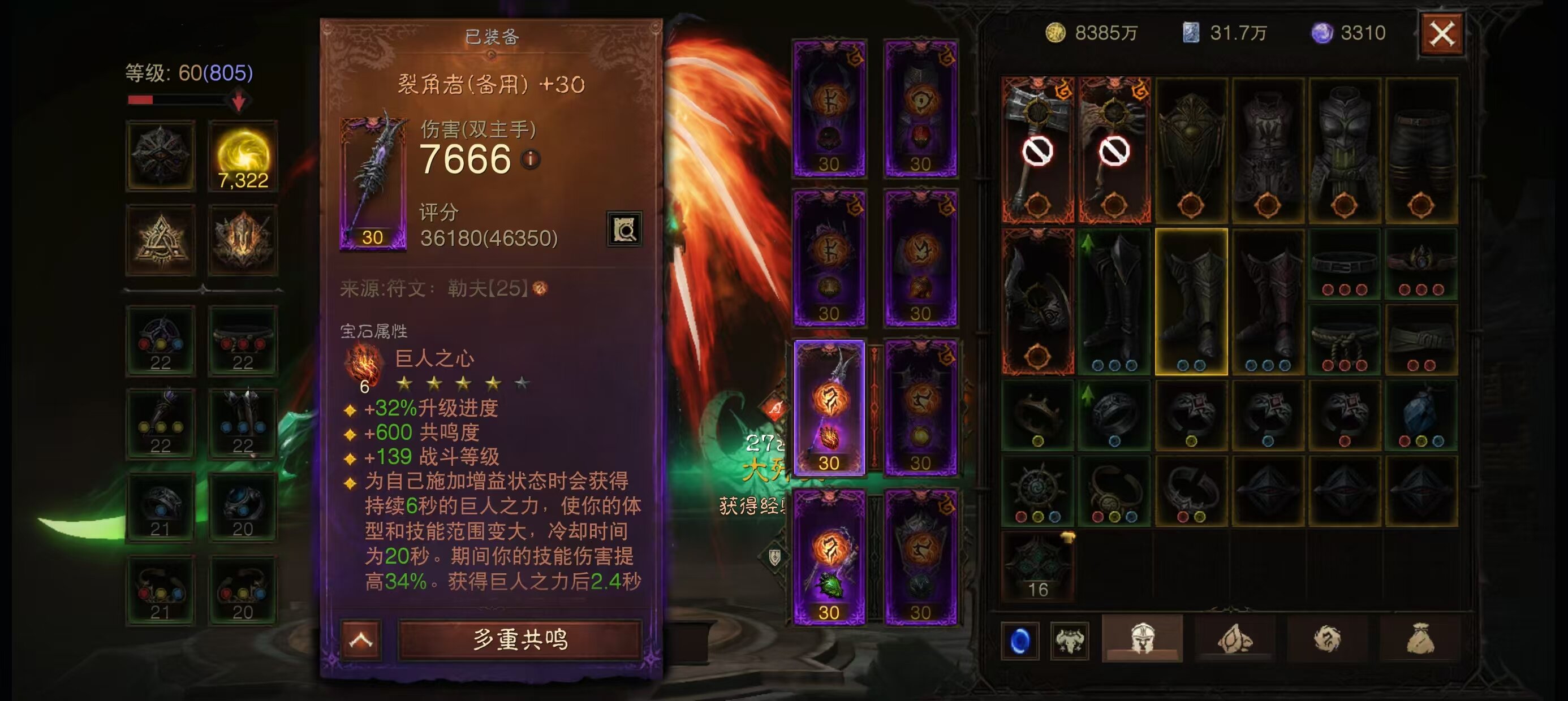 AH61601暗黑不朽账号详情图23