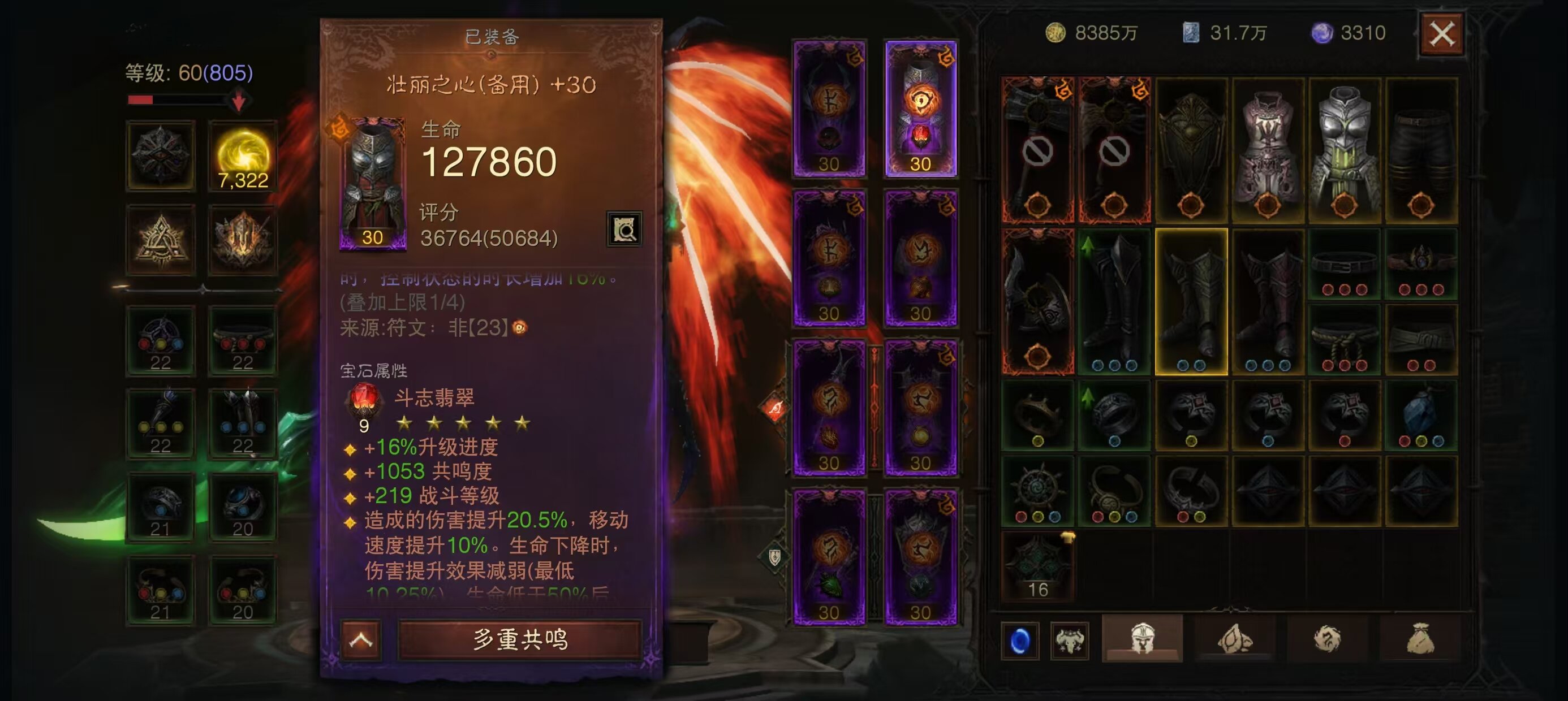 AH61601暗黑不朽账号详情图28
