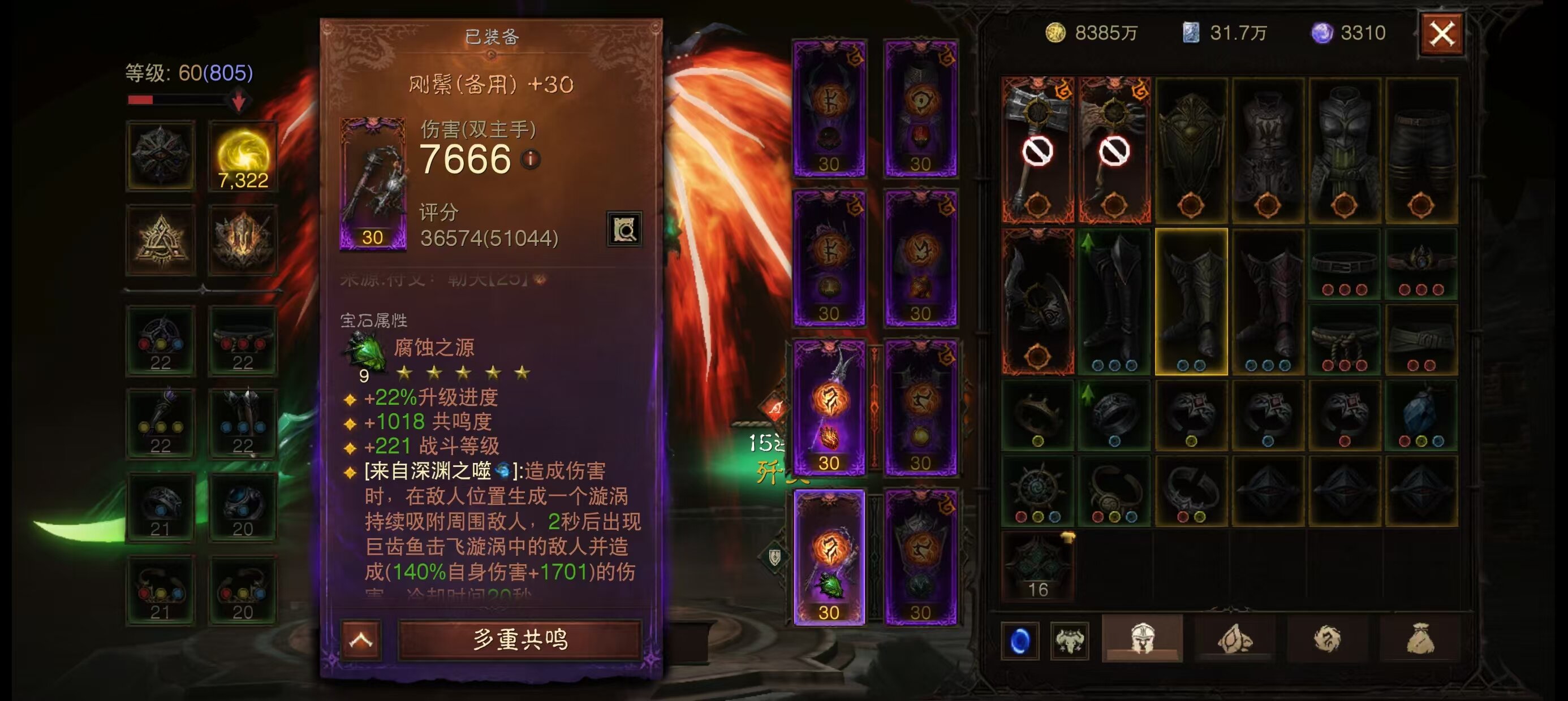 AH61601暗黑不朽账号详情图25