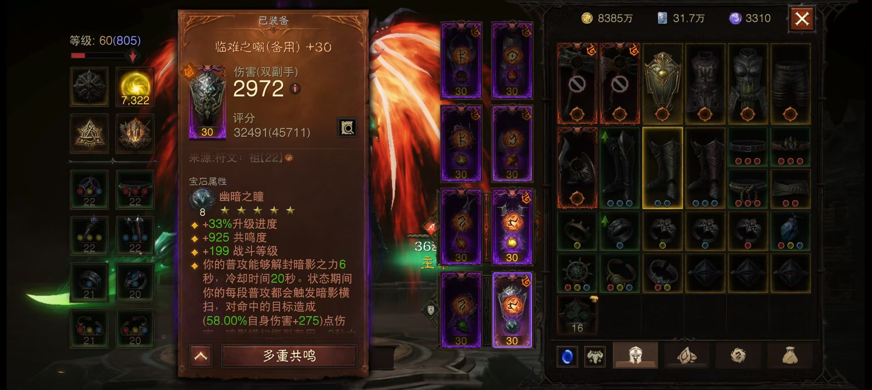 AH61601暗黑不朽账号详情图26