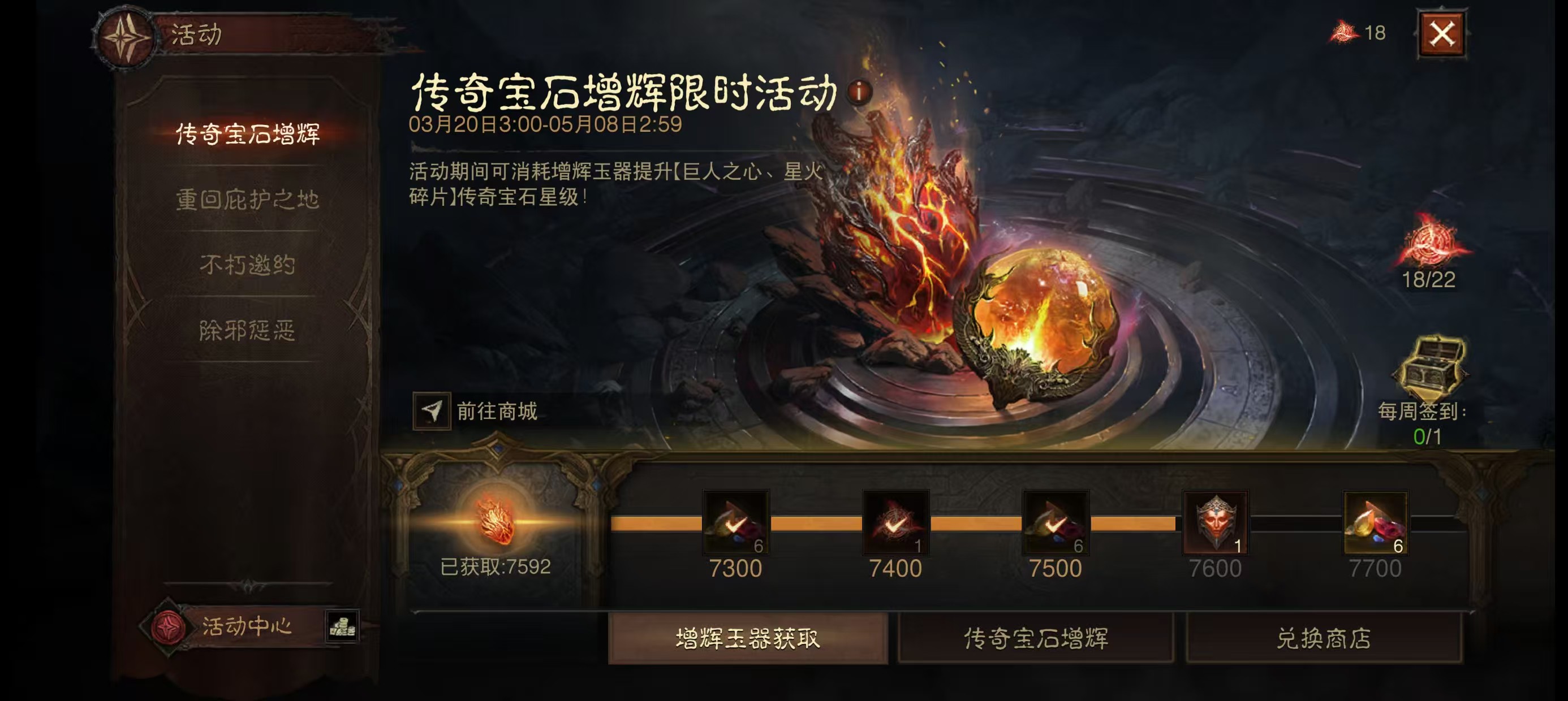 AH61601暗黑不朽账号详情图27