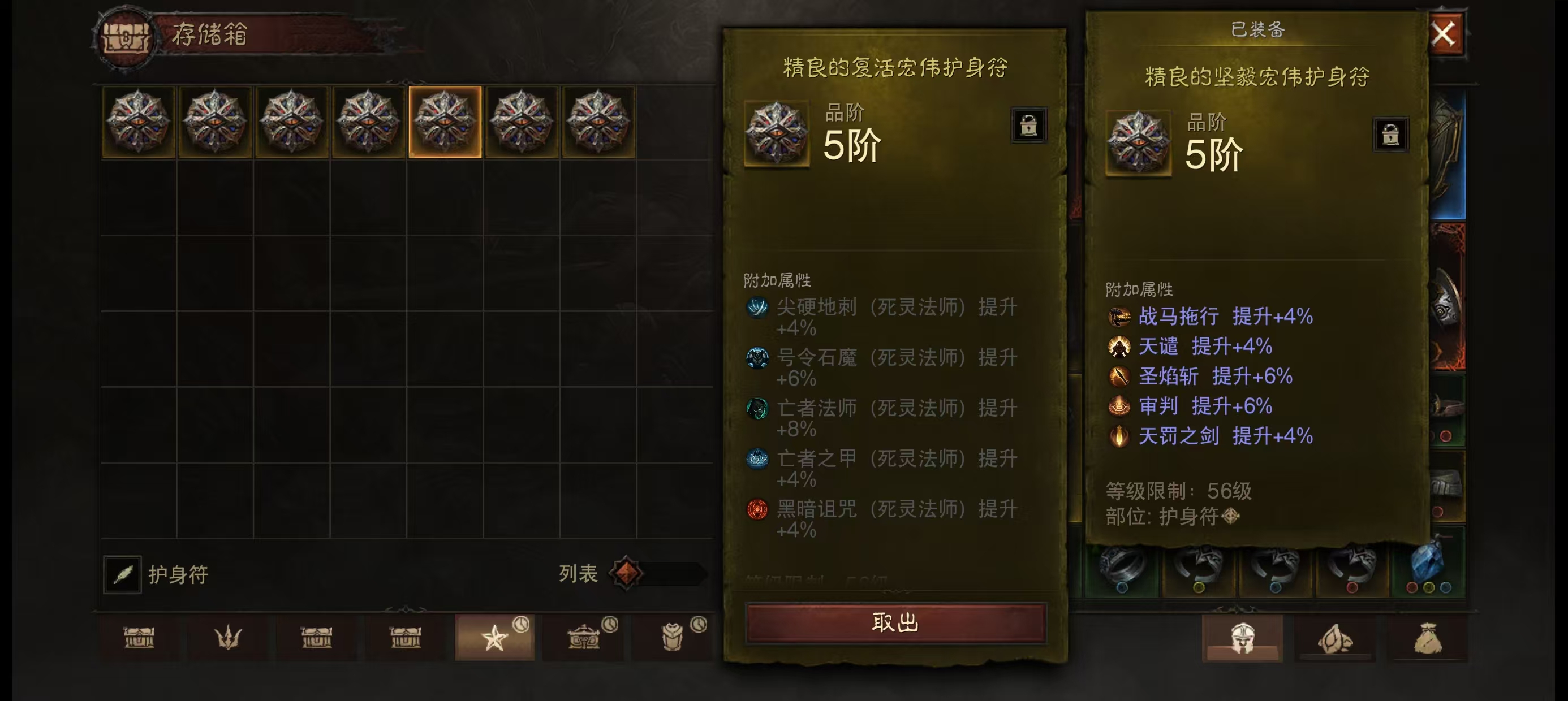 AH61601暗黑不朽账号详情图10