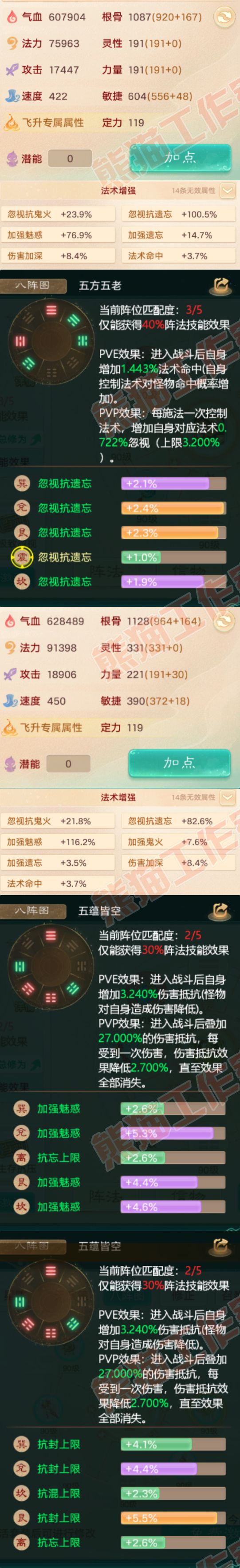 34784大话西游账号详情图2