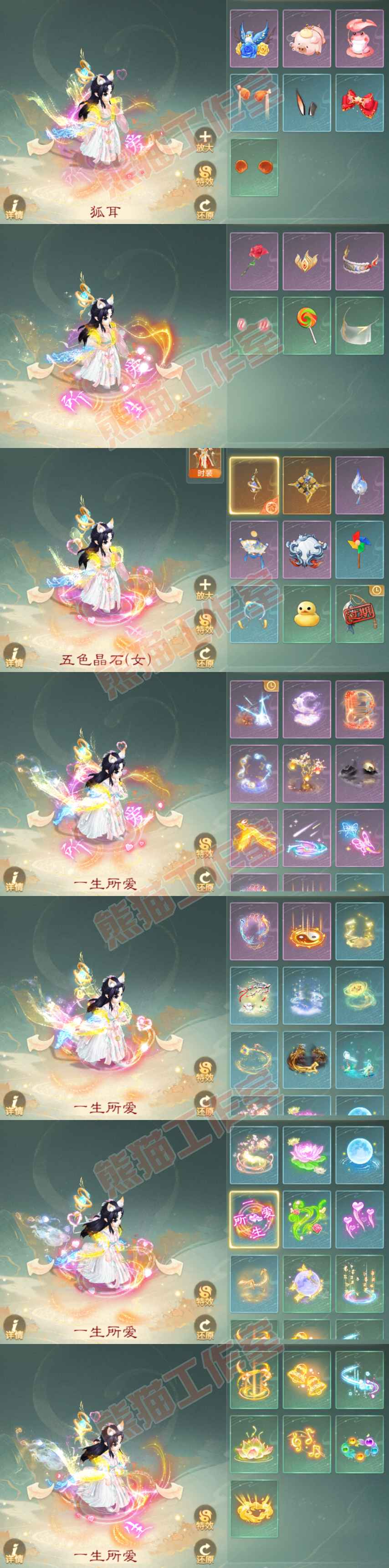 34784大话西游账号详情图11