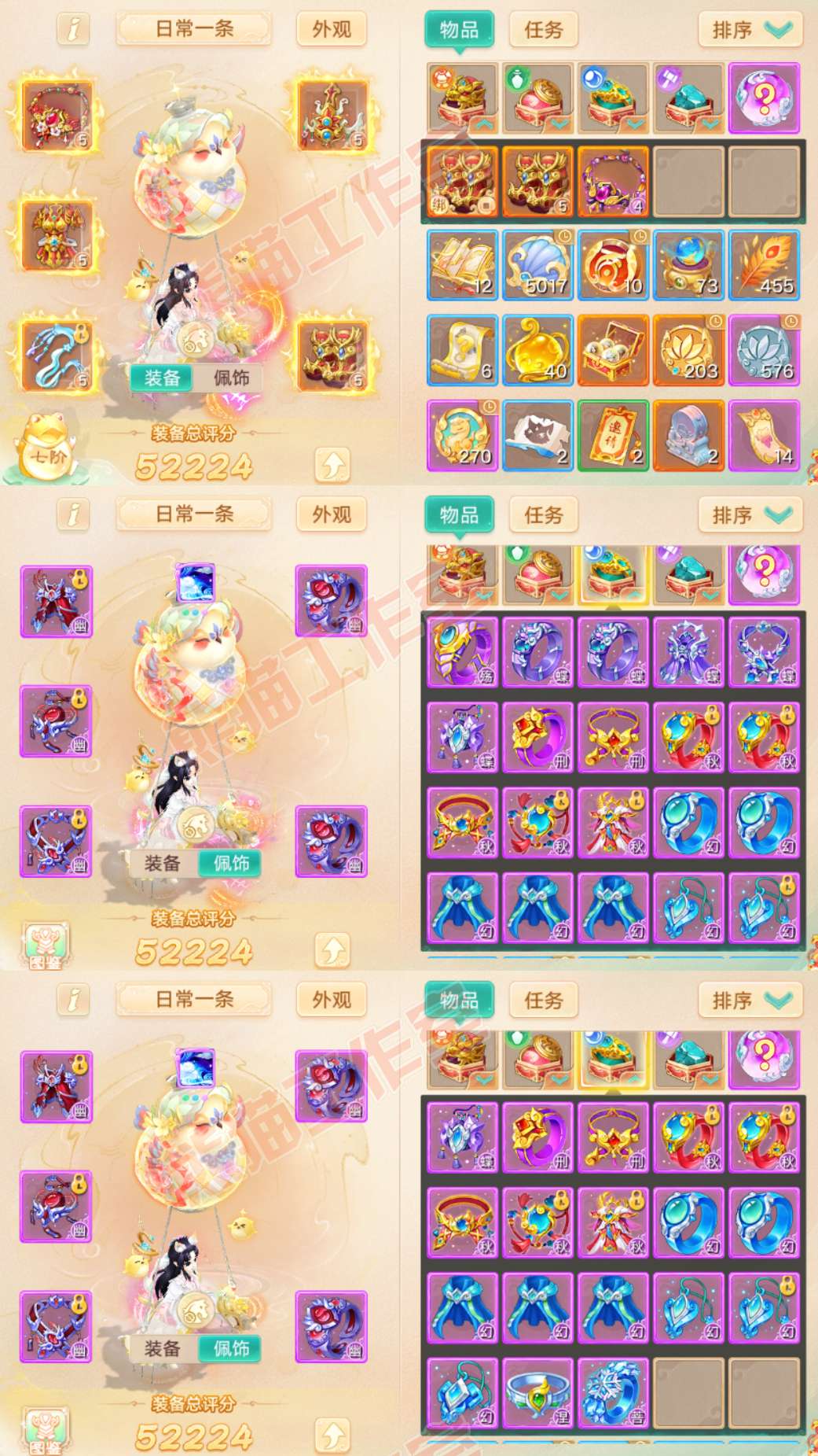 34784大话西游账号详情图1