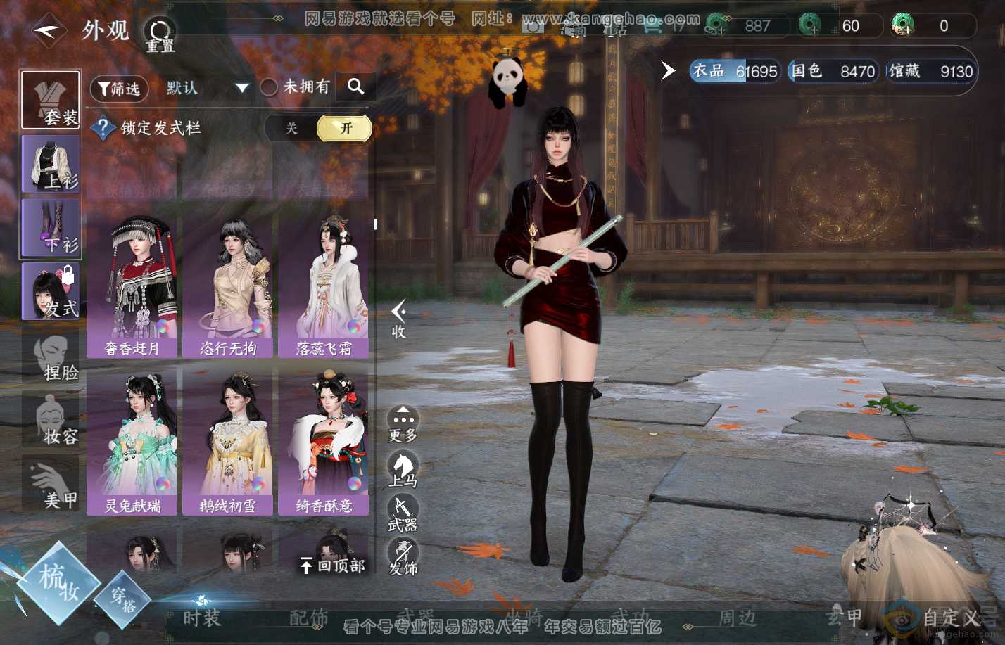 NSH310355逆水寒手游账号详情图16