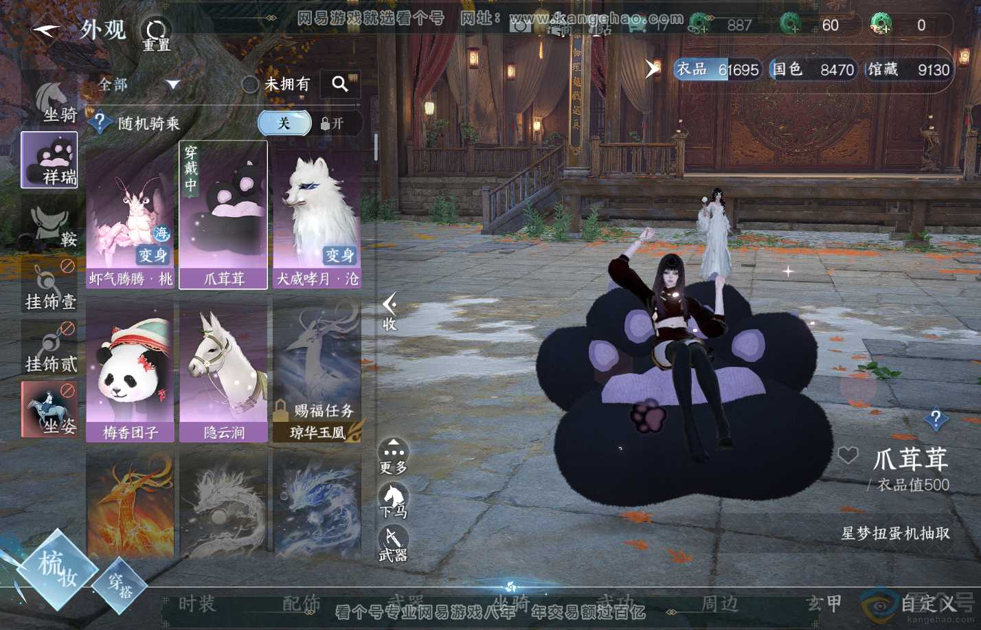 NSH310355逆水寒手游账号详情图22