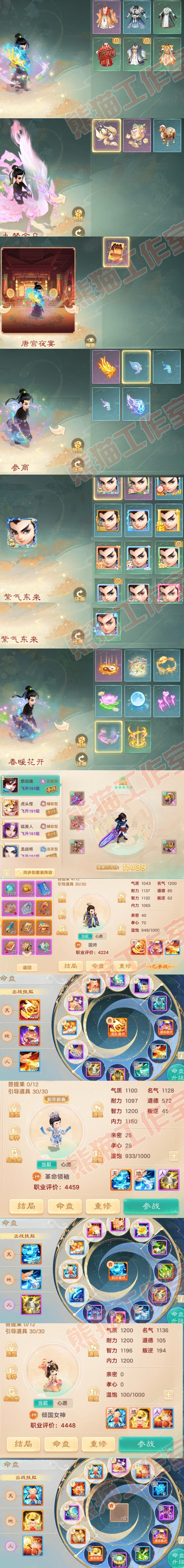 52502大话西游账号详情图7