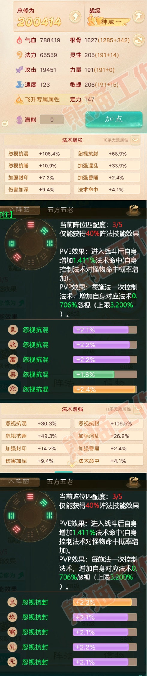 52502大话西游账号详情图2