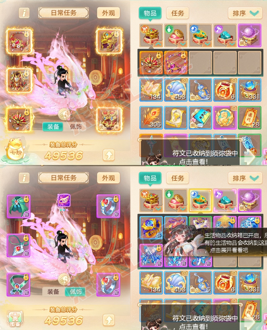 52502大话西游账号详情图1