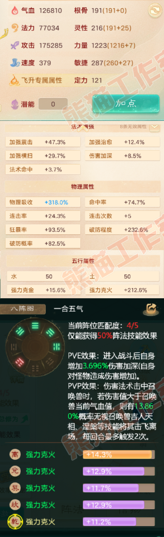 K2019大话西游账号详情图2