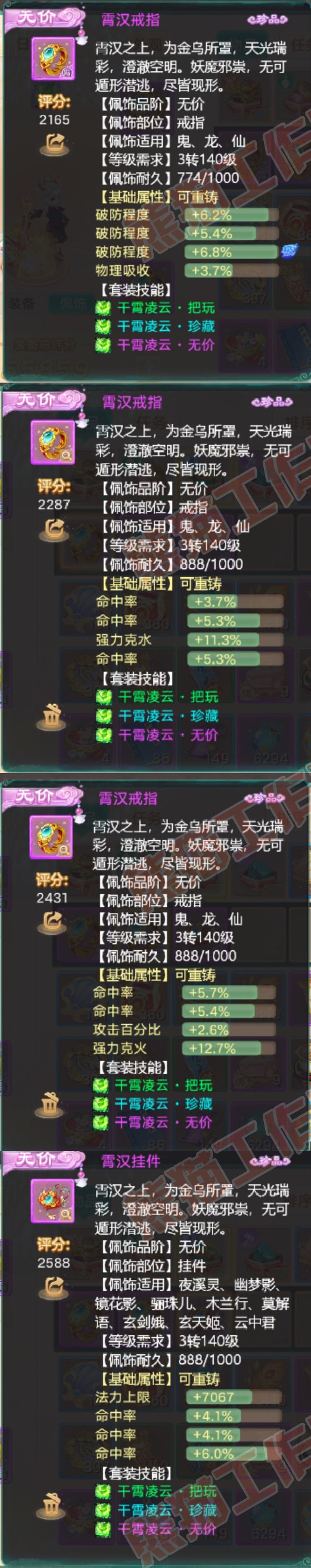 K2019大话西游账号详情图5