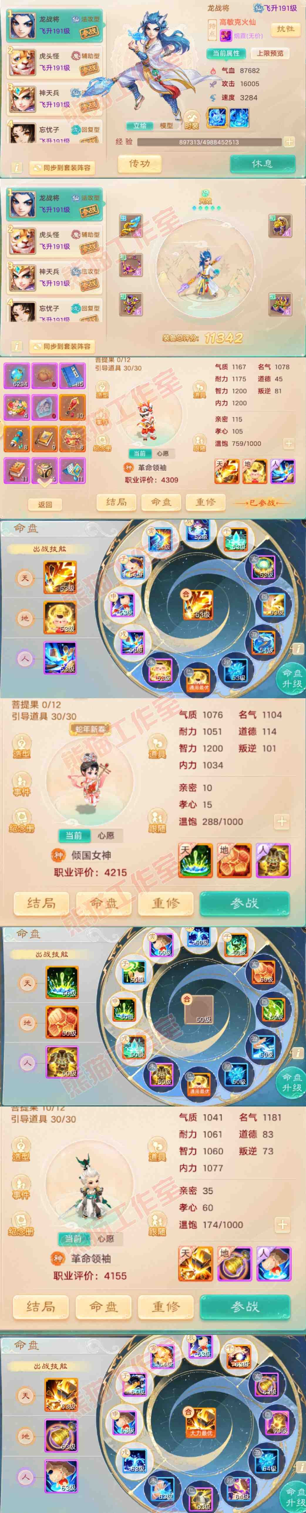 K2019大话西游账号详情图11