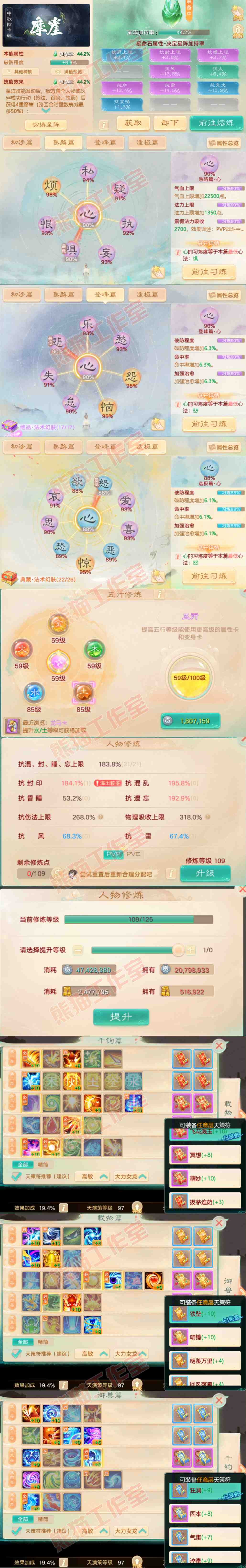 K2019大话西游账号详情图3