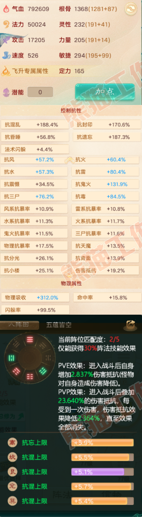 A2000大话西游账号详情图2