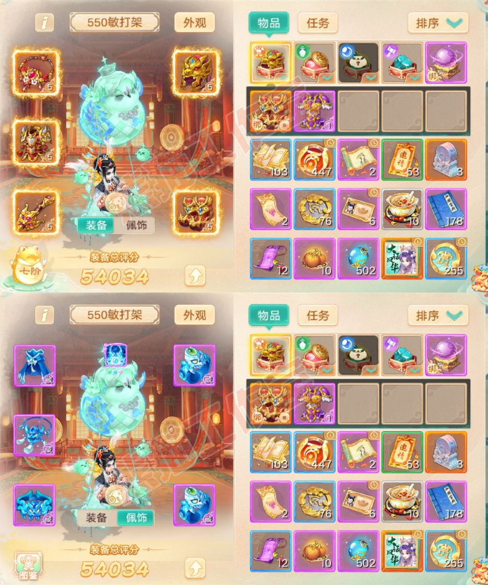 A2000大话西游账号详情图1
