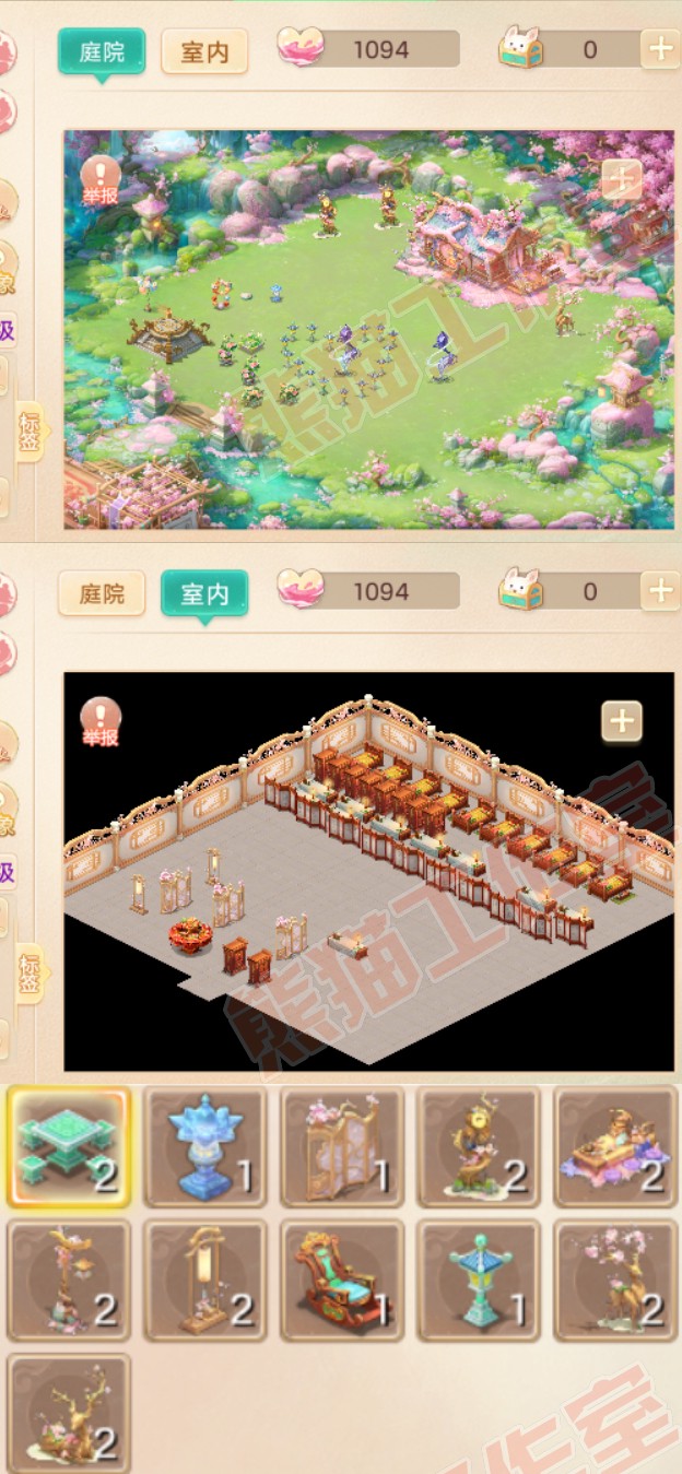 93131大话西游账号详情图8