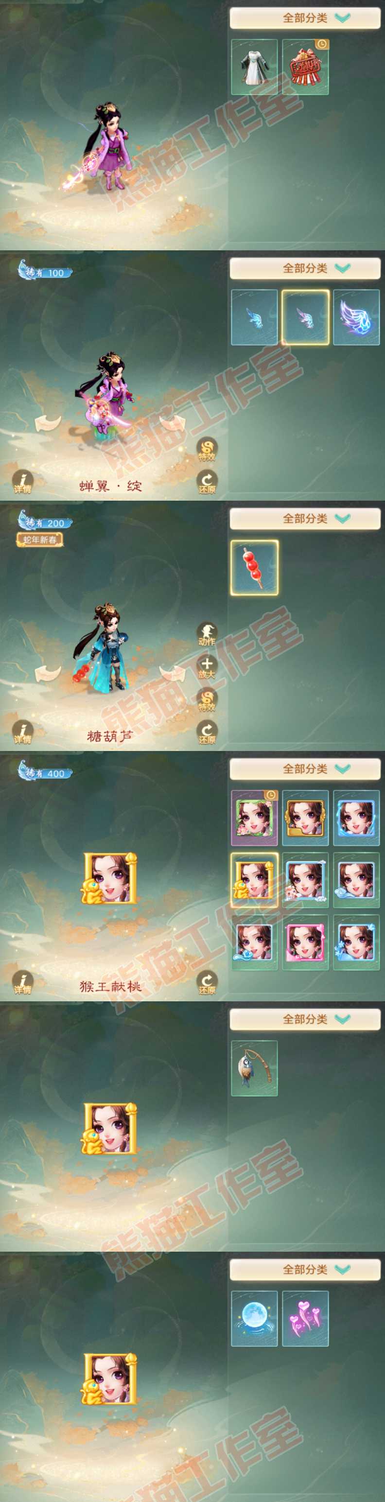 93131大话西游账号详情图7