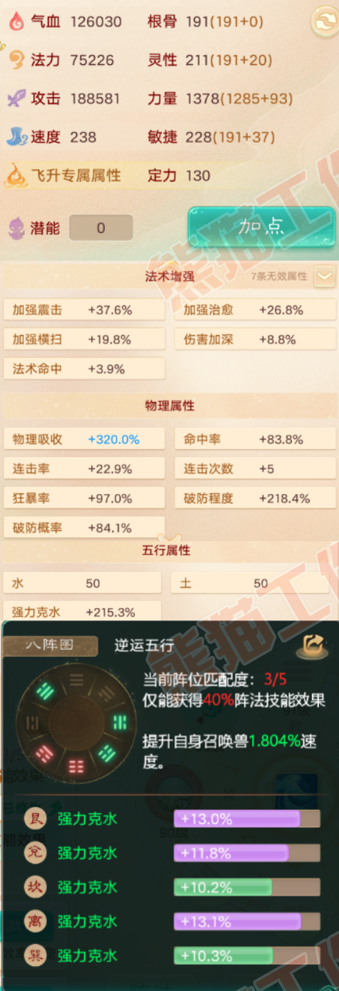 34782大话西游账号详情图2