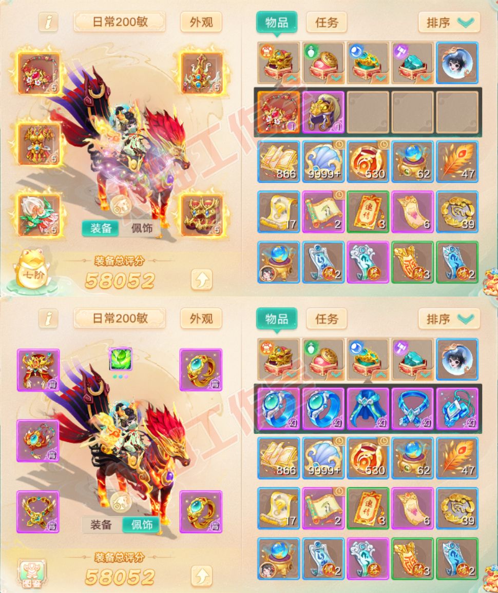 34782大话西游账号详情图1