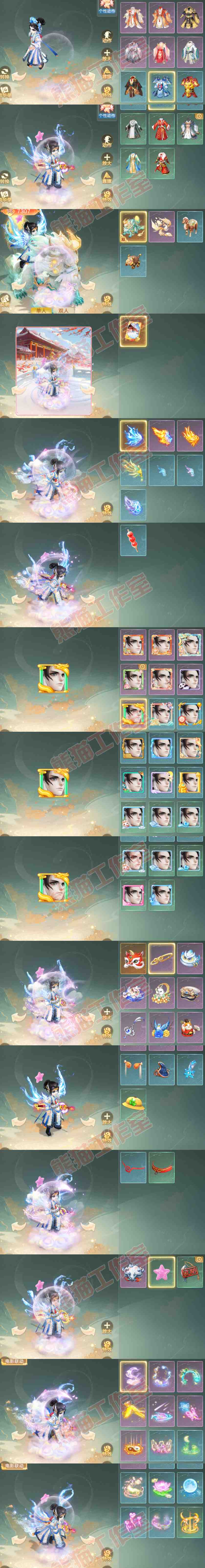 93130大话西游账号详情图9