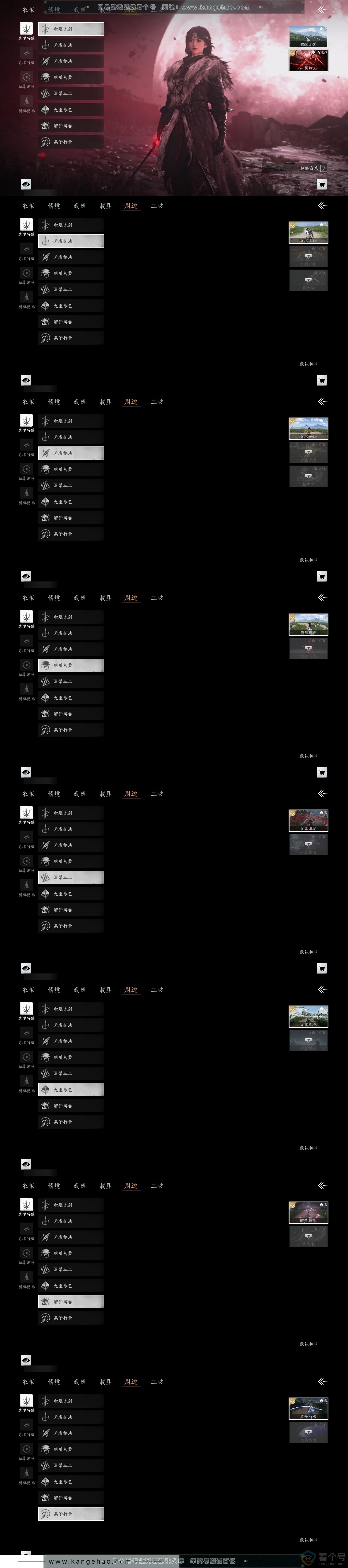 YYS30414燕云十六声账号详情图5 YYS30414燕云十六声账号详情图5