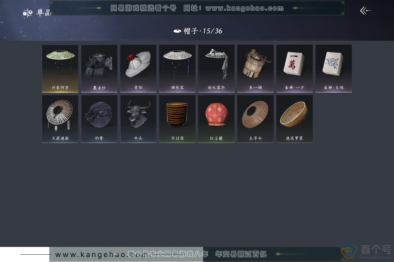 YYS30414燕云十六声账号详情图10 YYS30414燕云十六声账号详情图10