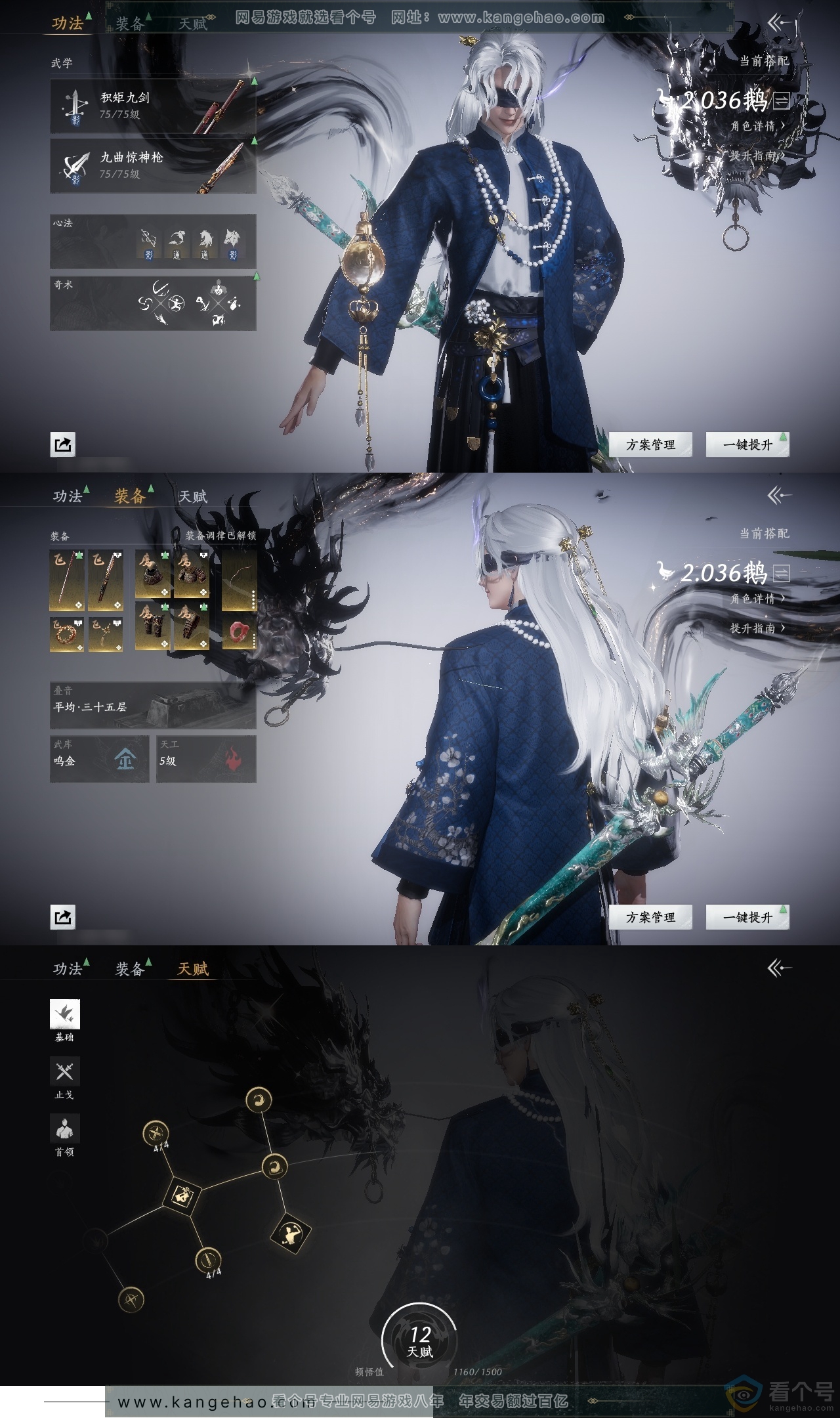 YYS30414燕云十六声账号详情图13 YYS30414燕云十六声账号详情图13