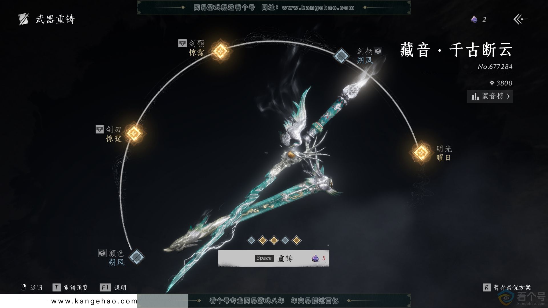 YYS30414燕云十六声账号详情图20 YYS30414燕云十六声账号详情图20