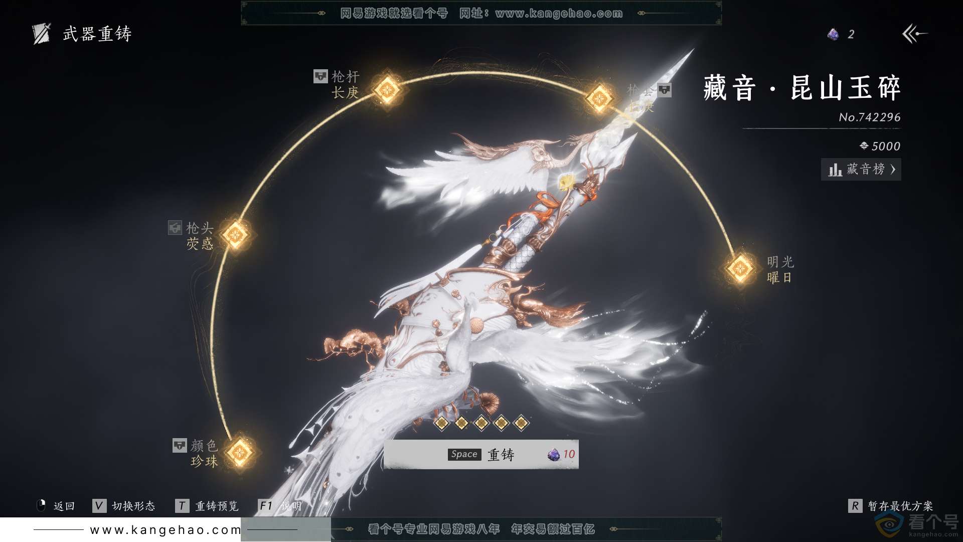 YYS30414燕云十六声账号详情图22 YYS30414燕云十六声账号详情图22