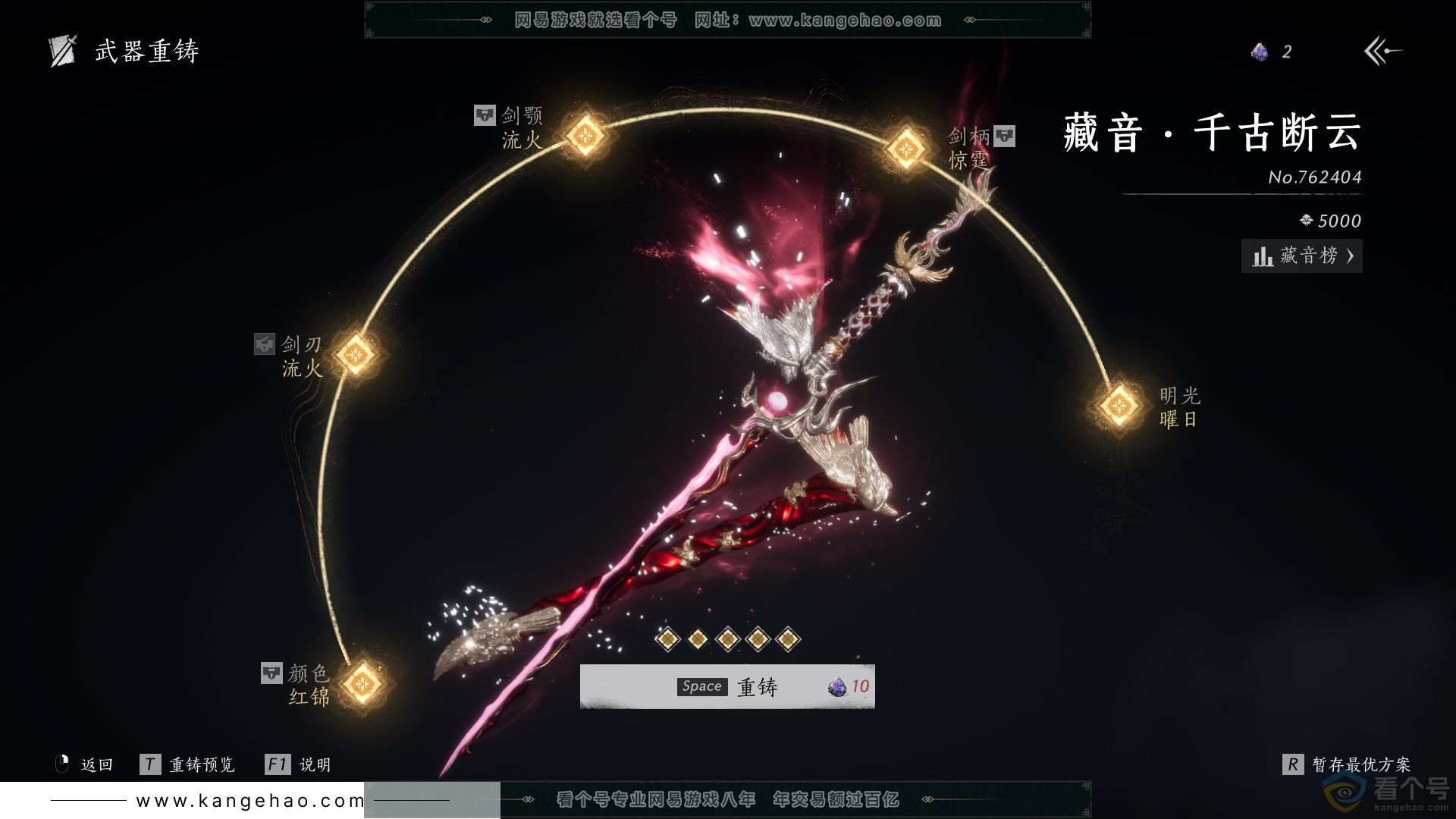 YYS30414燕云十六声账号详情图18 YYS30414燕云十六声账号详情图18
