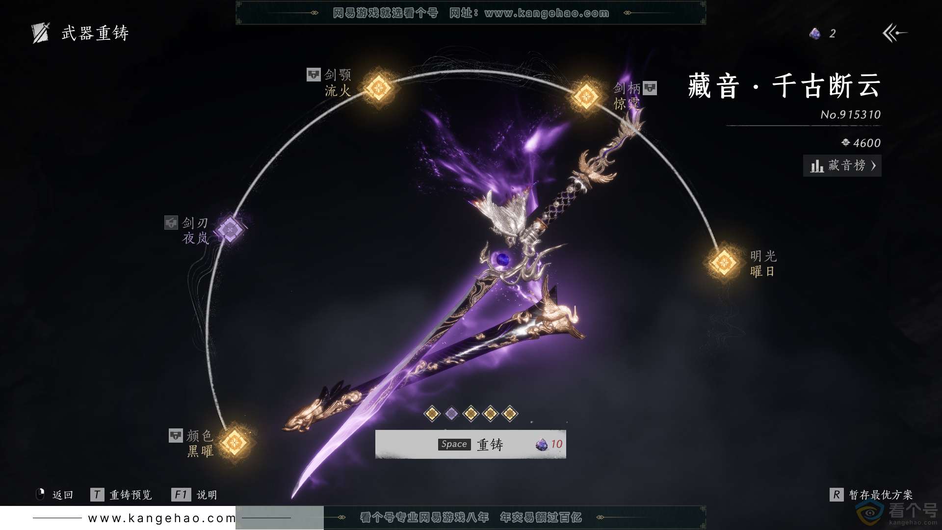 YYS30414燕云十六声账号详情图19 YYS30414燕云十六声账号详情图19