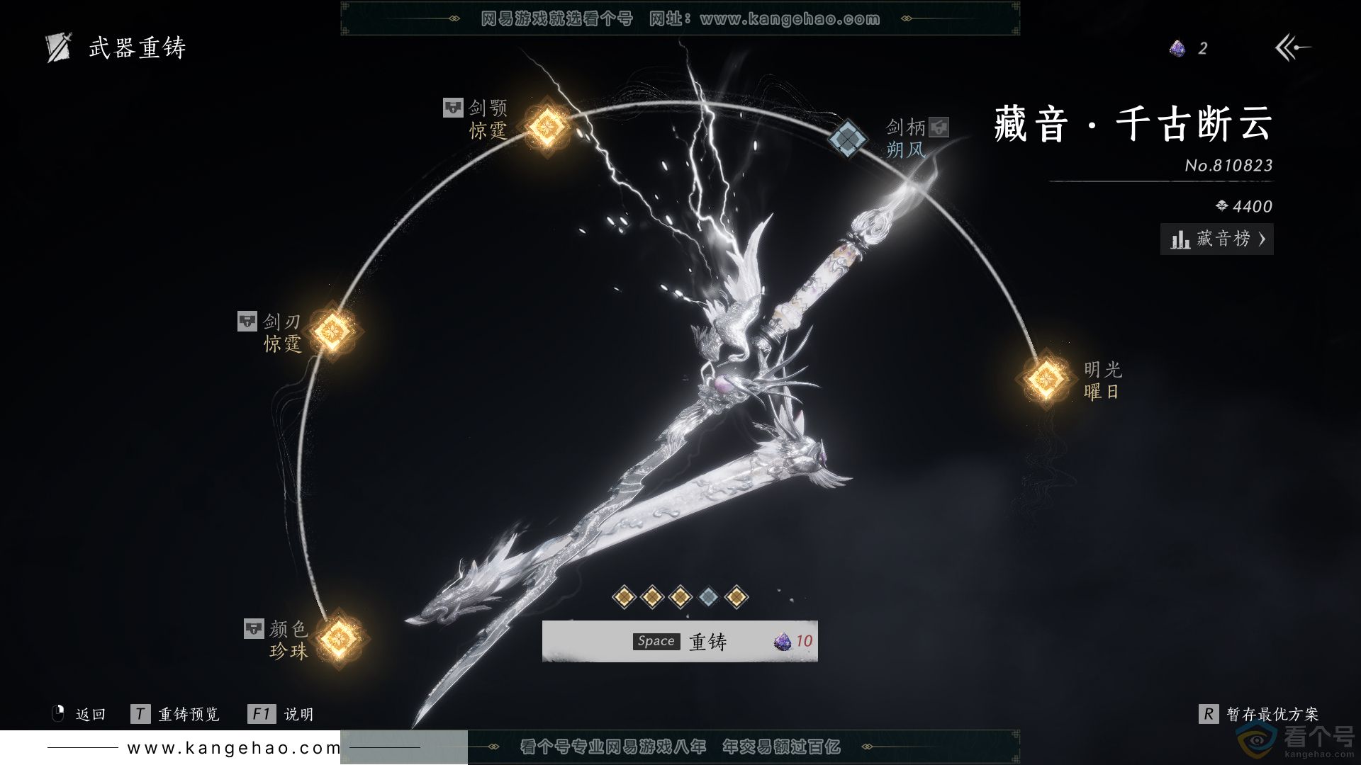 YYS30414燕云十六声账号详情图21 YYS30414燕云十六声账号详情图21
