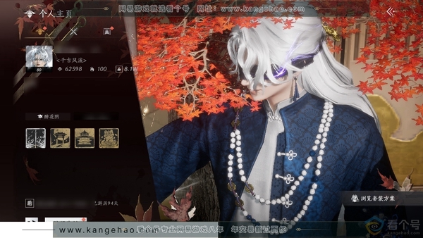 燕云十六声账号官服官服80级男角色 6.2W风华值【外观套装】无间无相-沧海龙吟【武器外观】5金千古断云-5金昆山玉碎-3个4金千古断云【载具】幽灵速【武学特效】一斩绛天 稀有发型有千年华梦 有198W宝钱  商...