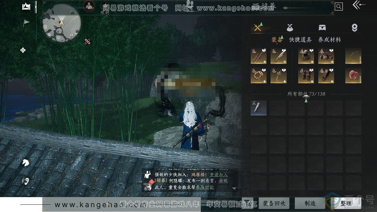 YYS30414燕云十六声账号详情图30 YYS30414燕云十六声账号详情图30