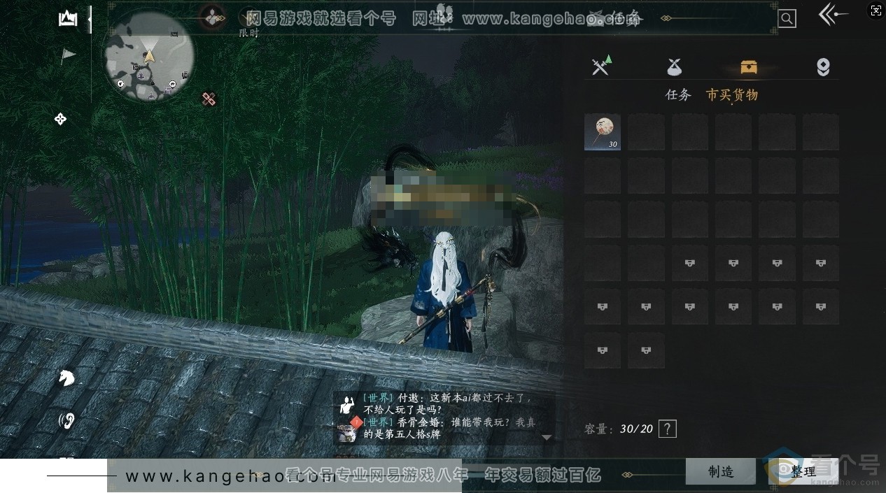 YYS30414燕云十六声账号详情图31 YYS30414燕云十六声账号详情图31