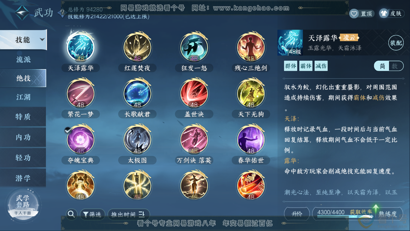 NSH310359逆水寒手游账号详情图17 NSH310359逆水寒手游账号详情图17