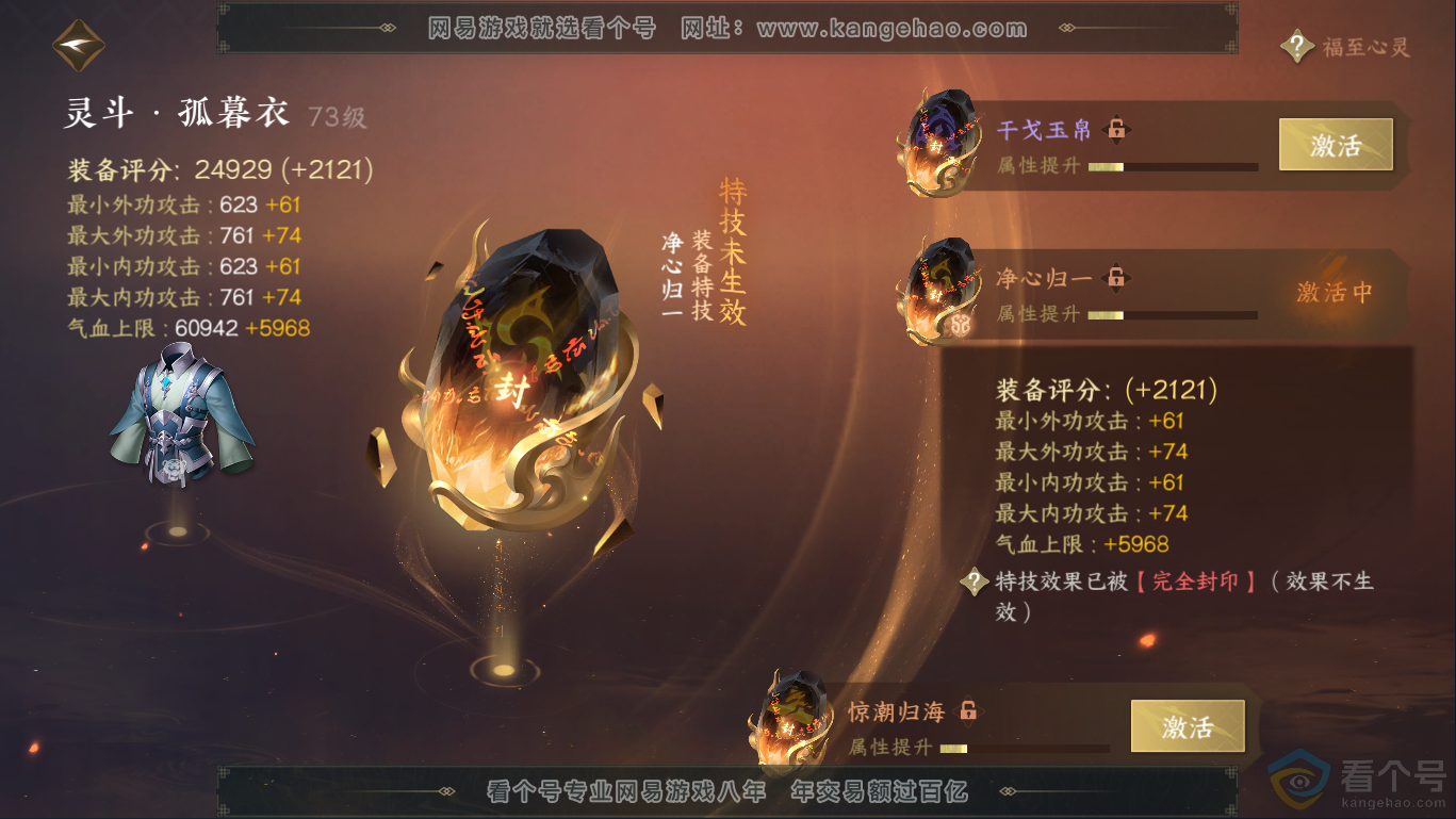 NSH310359逆水寒手游账号详情图32 NSH310359逆水寒手游账号详情图32