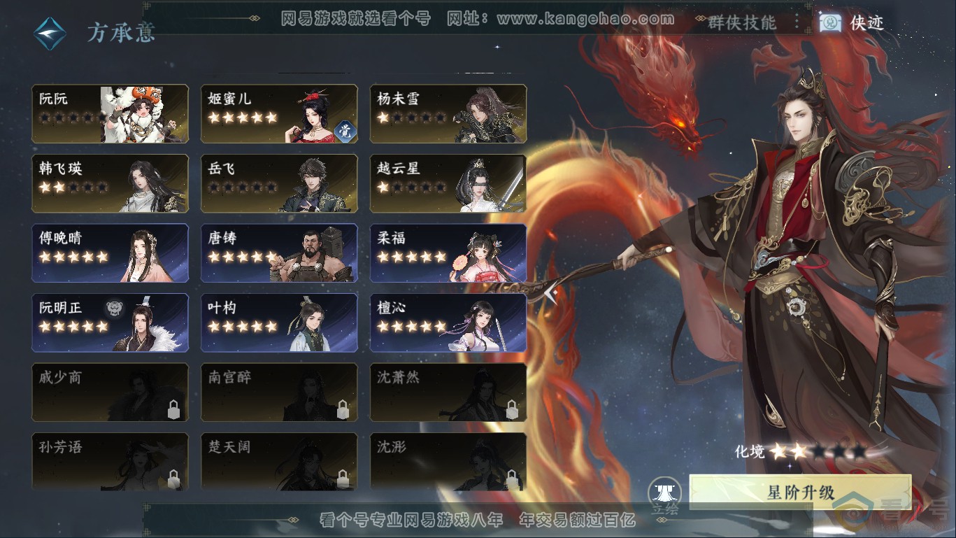 NSH310359逆水寒手游账号详情图37 NSH310359逆水寒手游账号详情图37