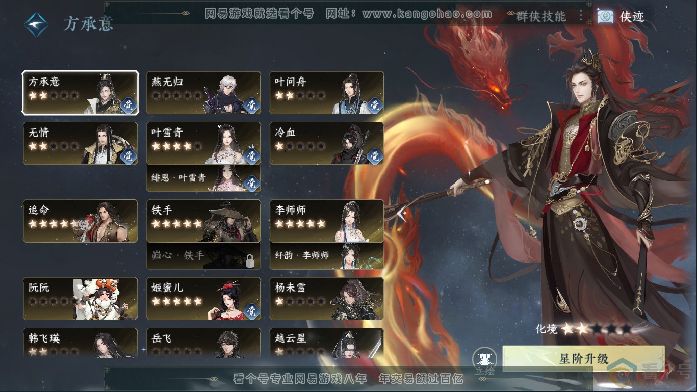 NSH310359逆水寒手游账号详情图36 NSH310359逆水寒手游账号详情图36