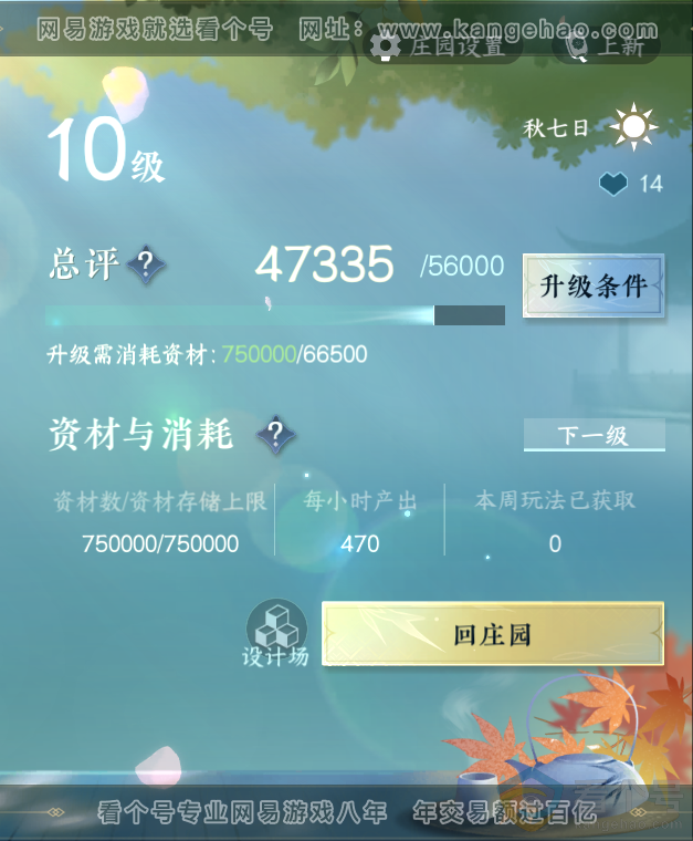 NSH310359逆水寒手游账号详情图38 NSH310359逆水寒手游账号详情图38
