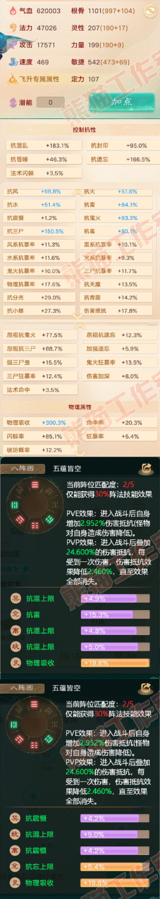 16208大话西游账号详情图2